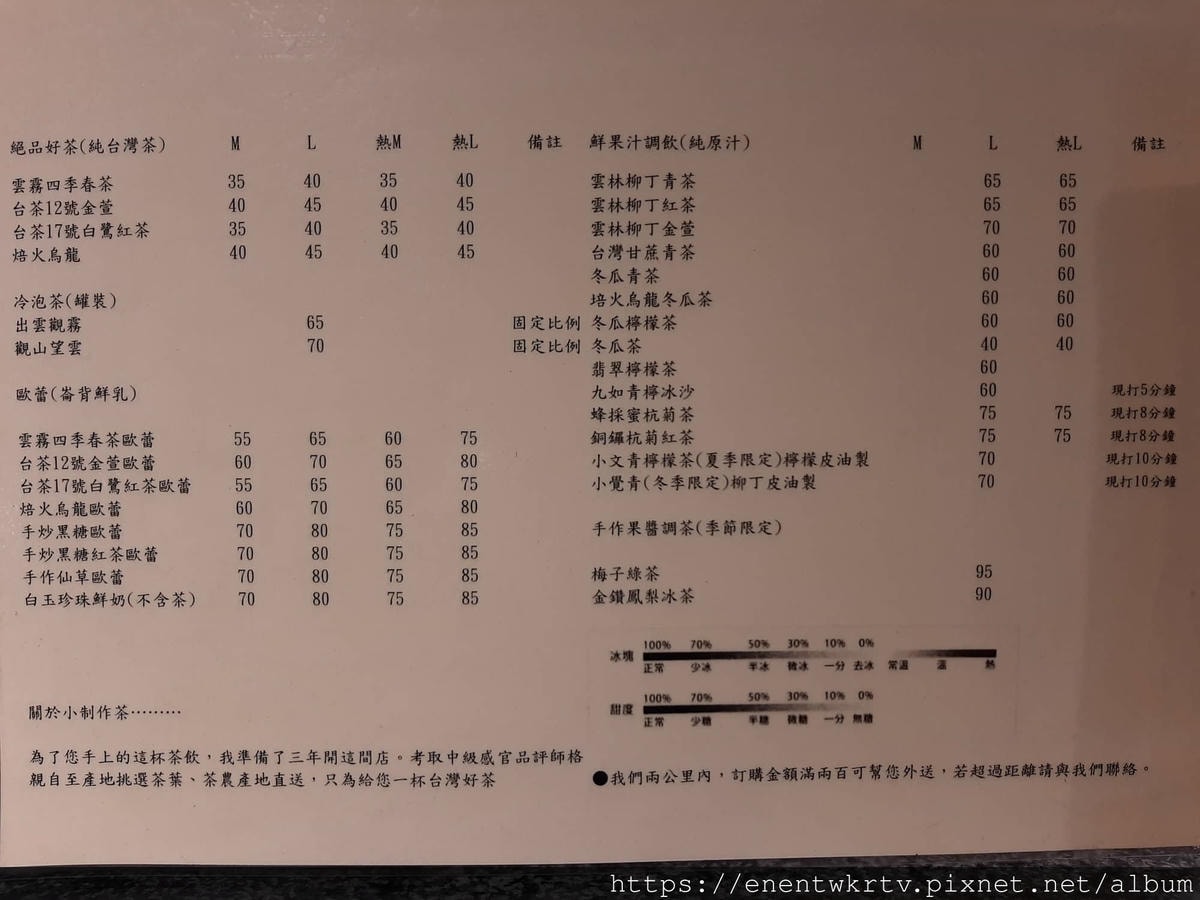 2023最新菜單