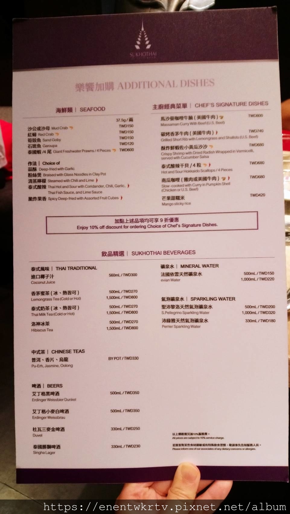 蘇可泰Sukhothai 喜來登 吃得到的星級泰式料理 再夯
