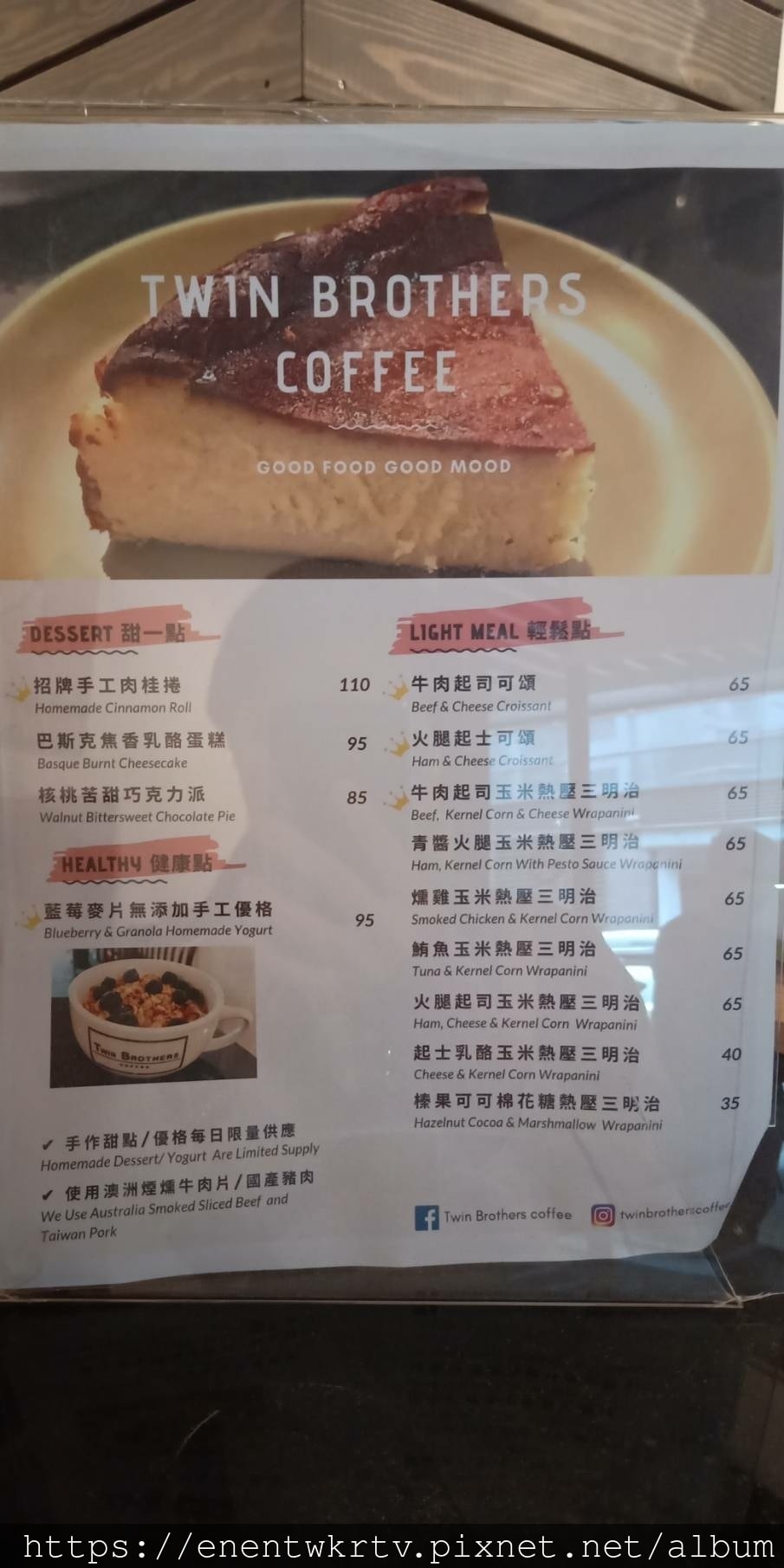 【台北甜點】Twin Brothers Coffee 台北排 【台北甜點】Twin Brothers Coffee 台北排
