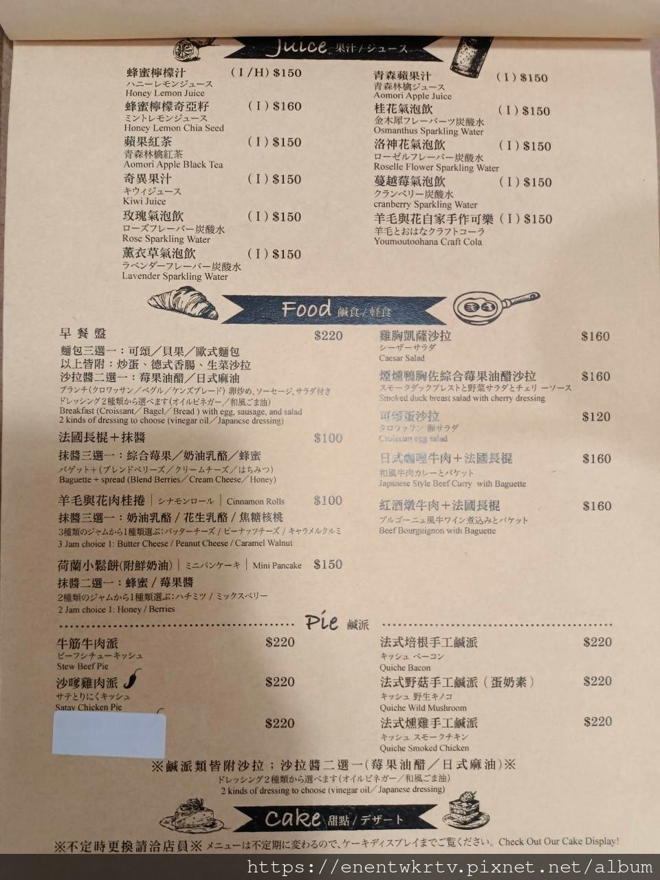 東門站永康街下午茶丨羊毛與花とおはな 不限時可充電下午茶餐廳 東門站永康街下午茶丨羊毛與花とおはな 不限時可充電下午茶餐廳