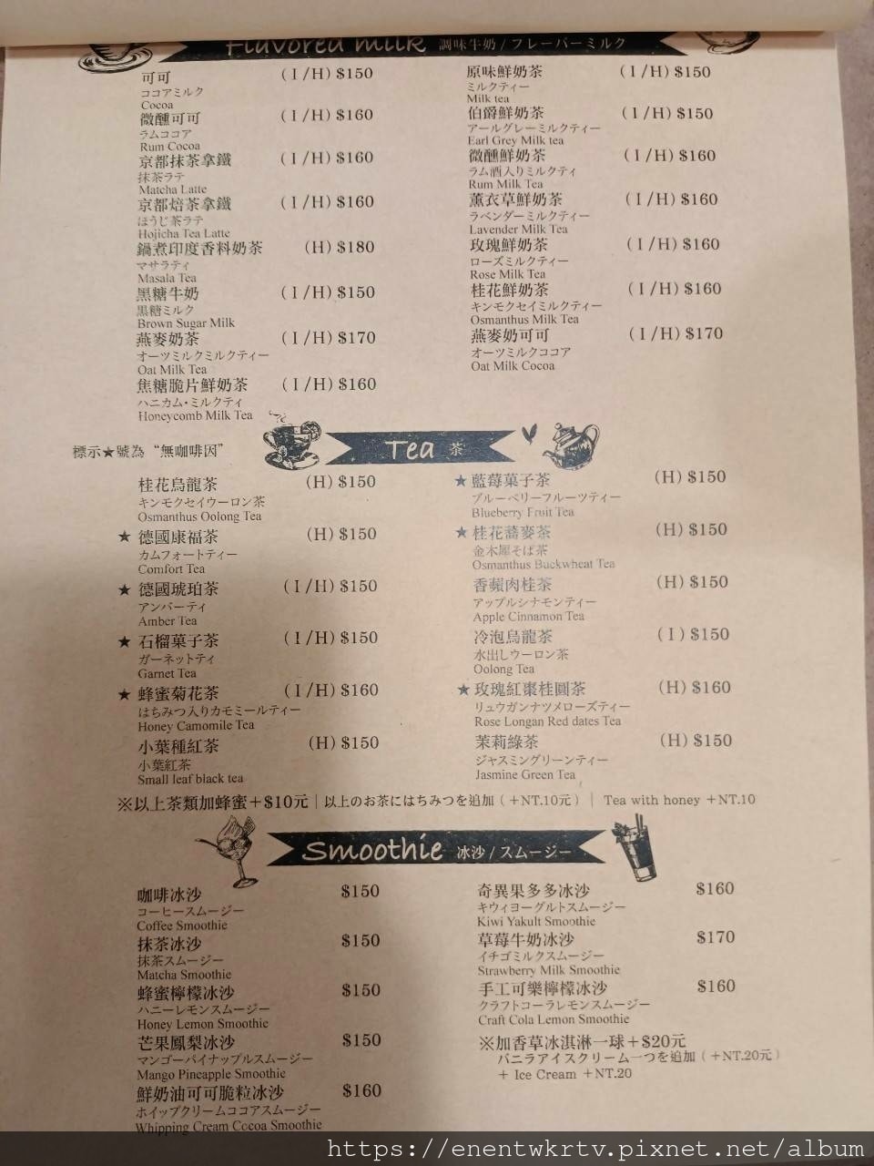 東門站永康街下午茶丨羊毛與花とおはな 不限時可充電下午茶餐廳 東門站永康街下午茶丨羊毛與花とおはな 不限時可充電下午茶餐廳
