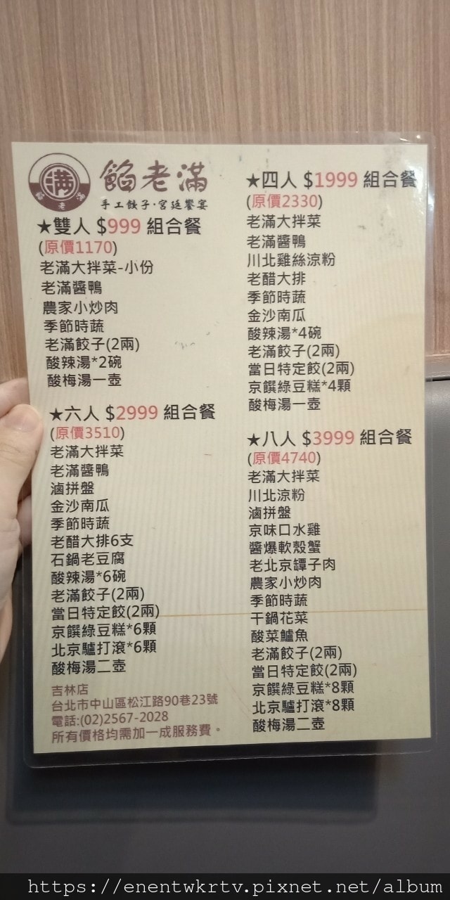 LINE_ALBUM_餡老滿_211121_1.jpg LINE_ALBUM_餡老滿_211121_1.jpg