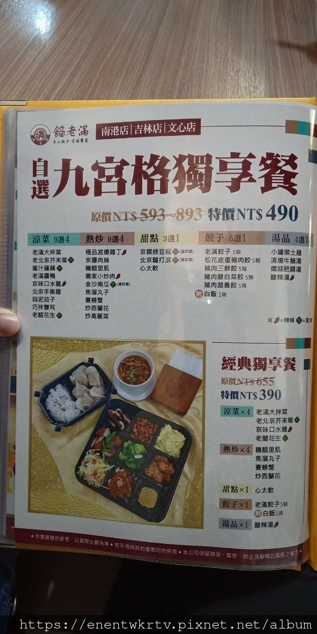 LINE_ALBUM_餡老滿_211121_12.jpg LINE_ALBUM_餡老滿_211121_12.jpg