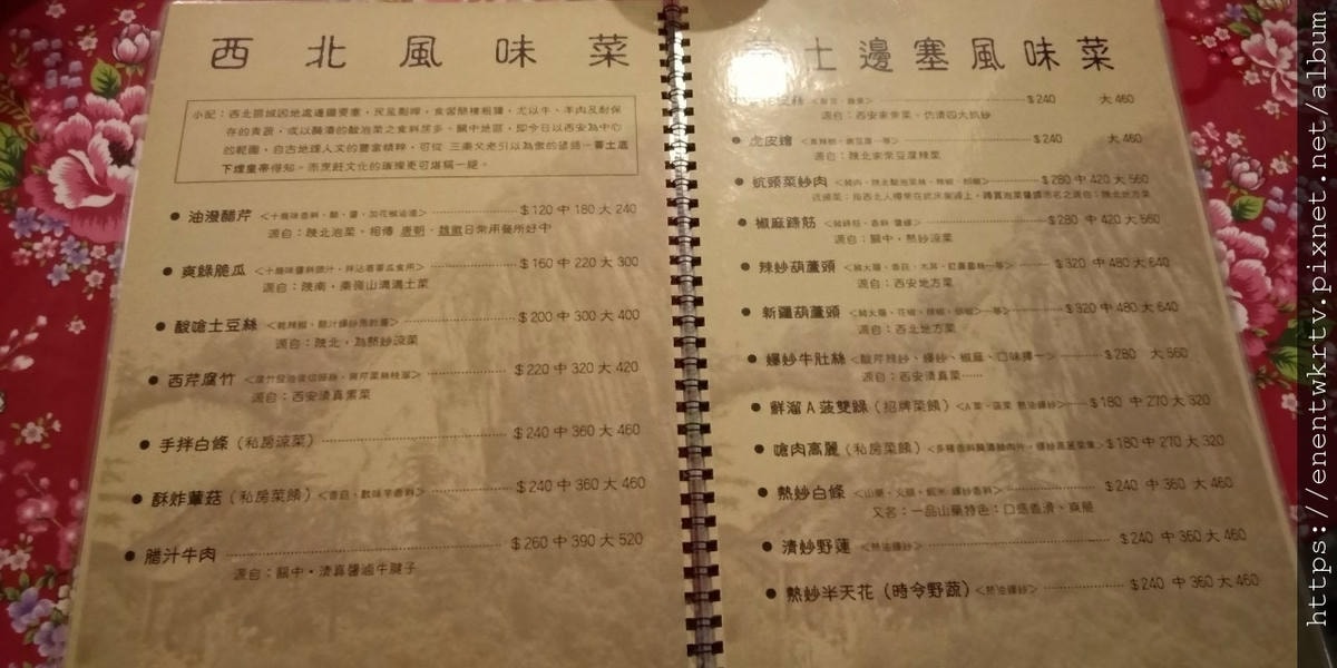 LINE_ALBUM_秦味館_220412_2.jpg LINE_ALBUM_秦味館_220412_2.jpg