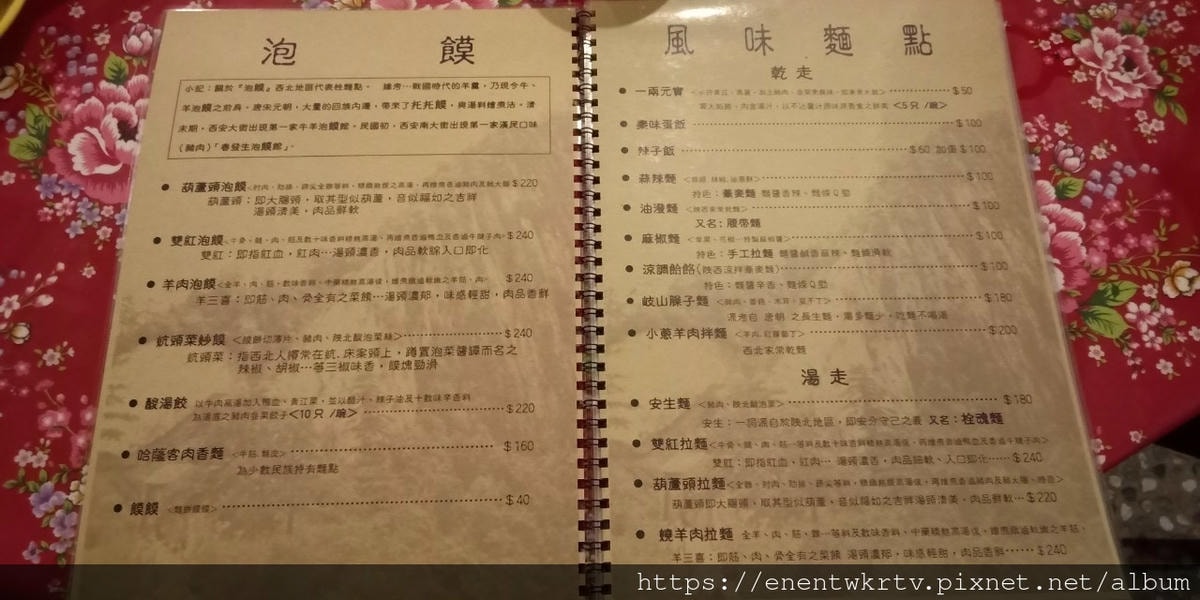 LINE_ALBUM_秦味館_220412_0.jpg LINE_ALBUM_秦味館_220412_0.jpg