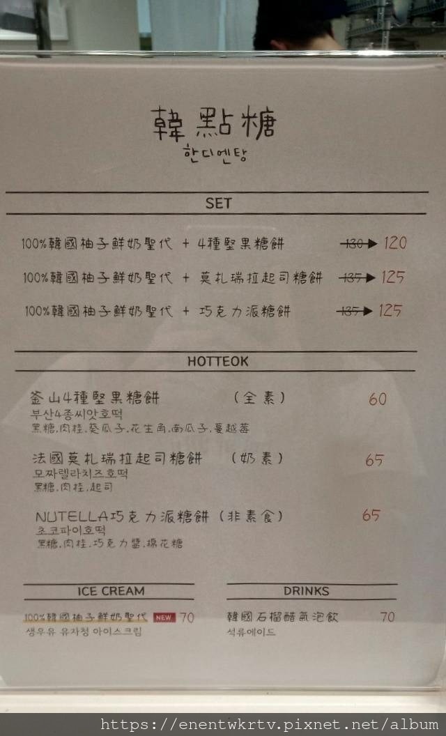 【台北韓國糖餅推薦】韓點糖釜山糖餅專賣。台北東區忠孝敦化站。 【台北韓國糖餅推薦】韓點糖釜山糖餅專賣。台北東區忠孝敦化站。