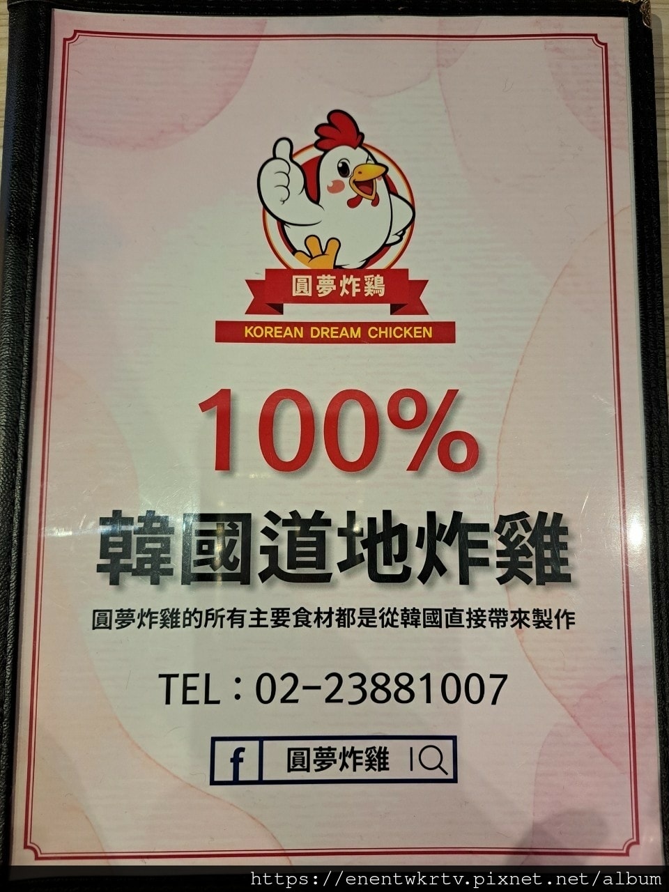LINE_ALBUM_20221223圓夢炸雞_221225_3.jpg LINE_ALBUM_20221223圓夢炸雞_221225_3.jpg