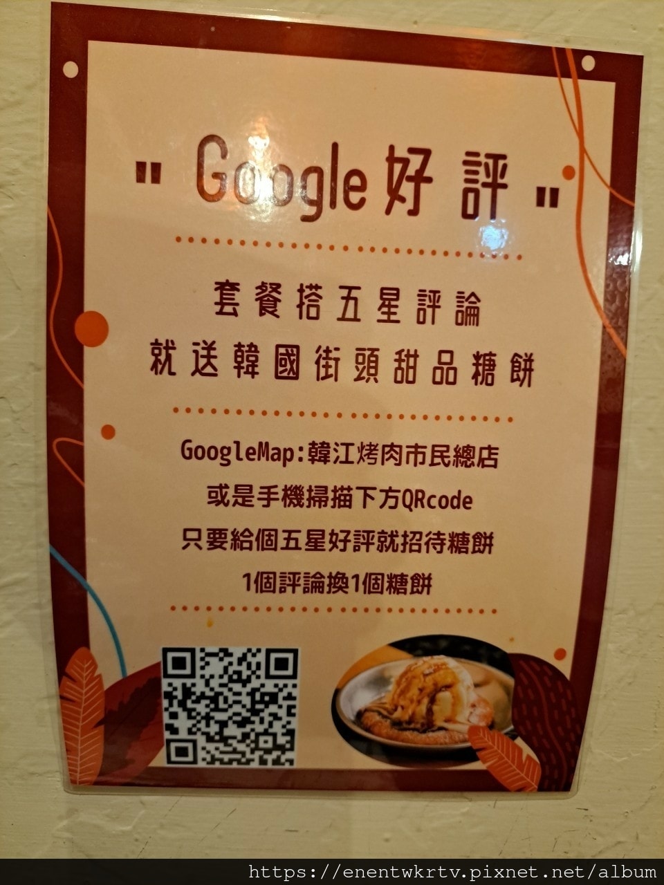 【台北韓式】韓江烤肉市民總店-傳承五十年老店的好味道 【台北韓式】韓江烤肉市民總店-傳承五十年老店的好味道