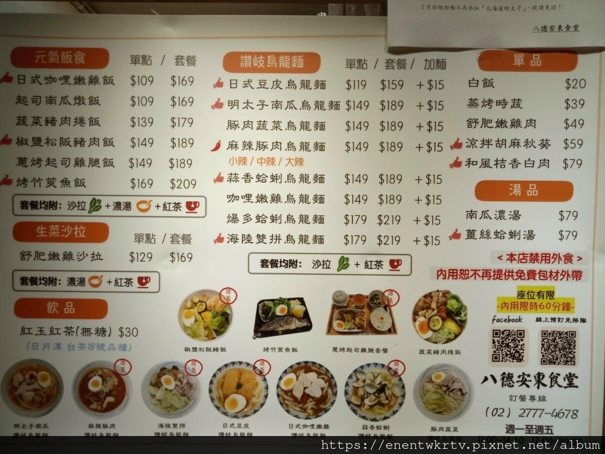 LINE_ALBUM_八德安東食堂+cremia_230630_11.jpg LINE_ALBUM_八德安東食堂+cremia_230630_11.jpg
