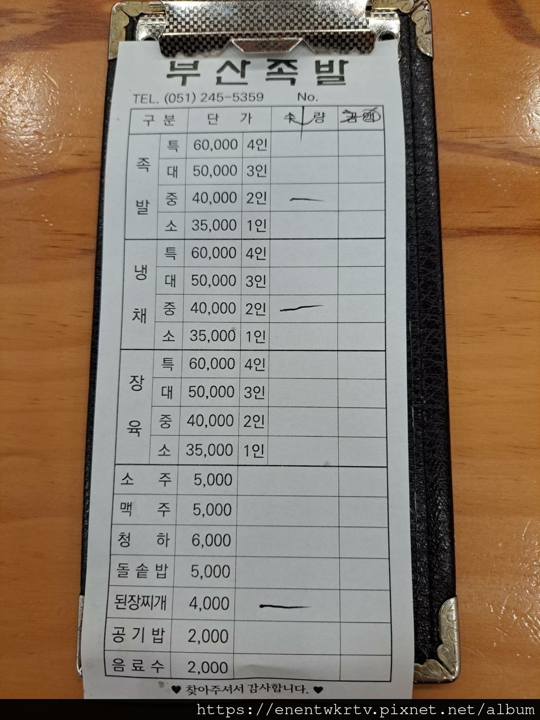 【釜山美食】元祖釜山豬腳丨扎嗄其站 南浦站人氣名店丨釜山美食 【釜山美食】元祖釜山豬腳丨扎嗄其站 南浦站人氣名店丨釜山美食