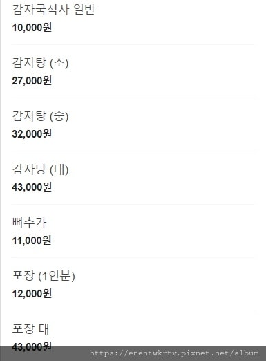 【首爾美食】祖傳三代 傳聞中的聖水馬鈴薯排骨湯소문난 성수 