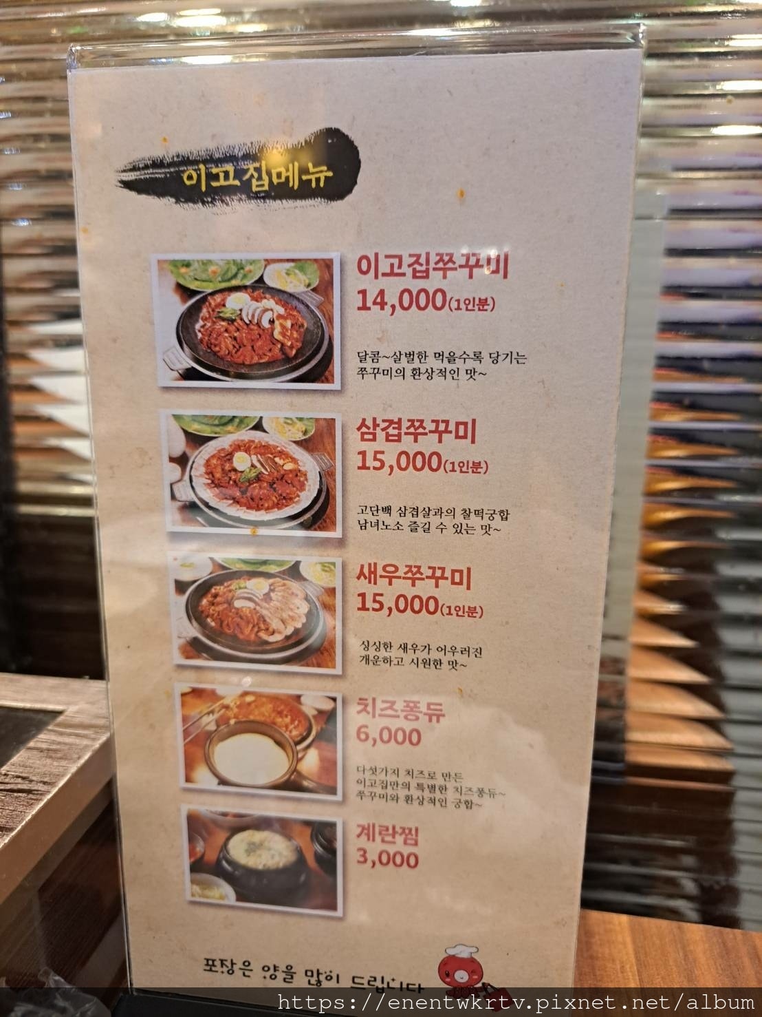 【韓國美食】辣炒小章魚이고집 쭈꾸미丨韓國辣炒章魚推薦丨韓國