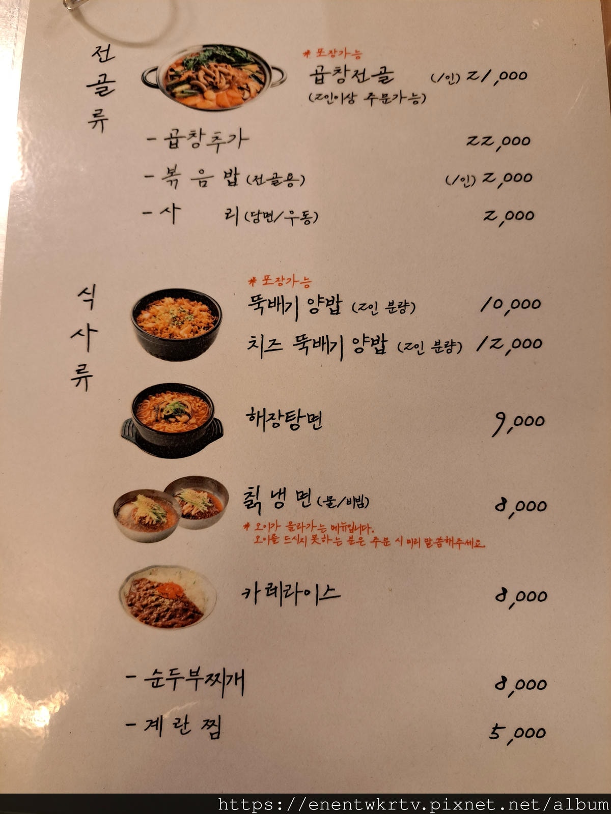 【首爾市廳美食】世光牛大腸세광양대창 시청점丨家庭式烤腸丨韓 【首爾市廳美食】世光牛大腸세광양대창 시청점丨家庭式烤腸丨韓