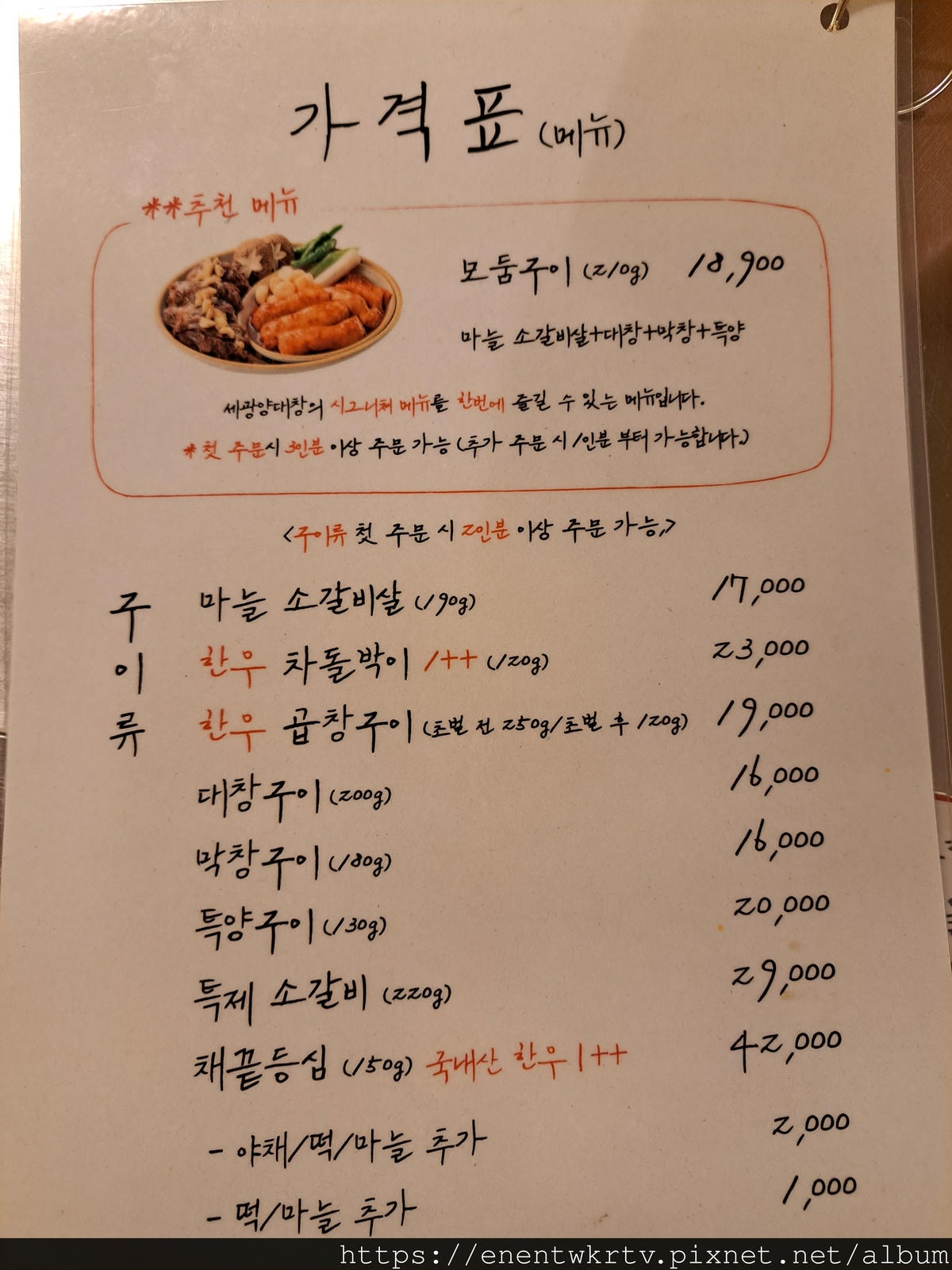 【首爾市廳美食】世光牛大腸세광양대창 시청점丨家庭式烤腸丨韓 【首爾市廳美食】世光牛大腸세광양대창 시청점丨家庭式烤腸丨韓