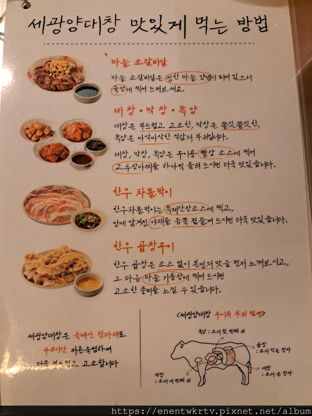 【首爾市廳美食】世光牛大腸세광양대창 시청점丨家庭式烤腸丨韓 【首爾市廳美食】世光牛大腸세광양대창 시청점丨家庭式烤腸丨韓