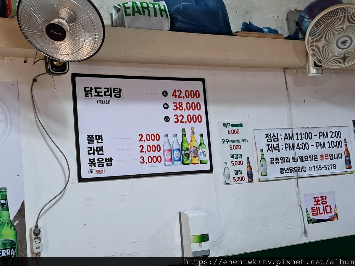 【韓國美食。首爾市廳美食推薦】豐年辣雞湯풍년닭도리탕丨韓國電