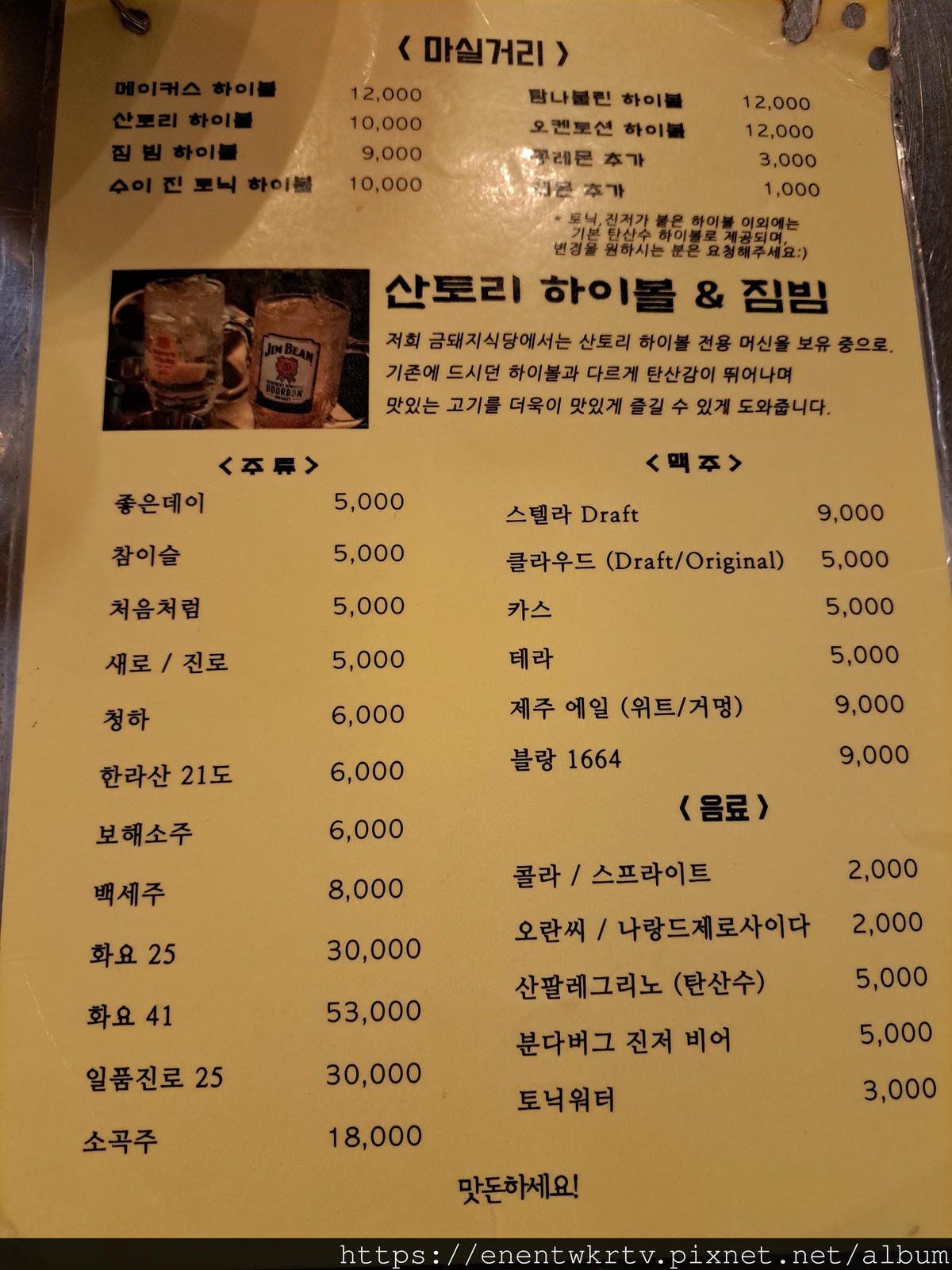 【韓國美食。首爾】金豬食堂금돼지식당丨韓國米其林推薦的人氣烤