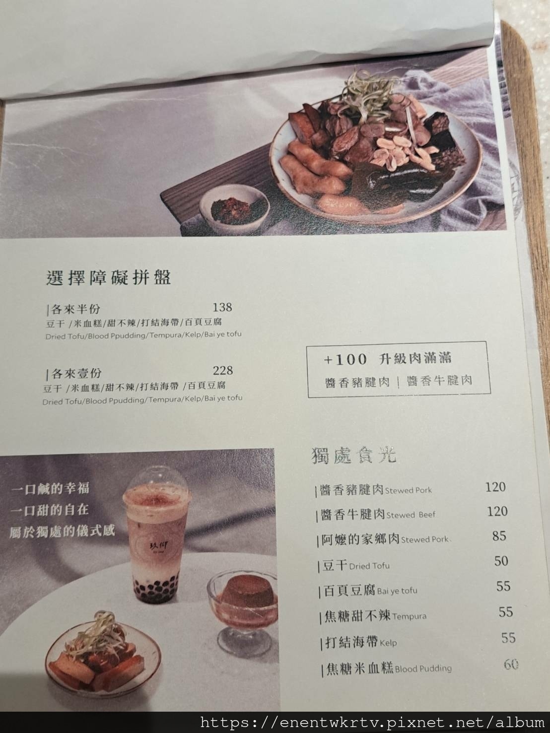 台北玖仰茶食文化丨台北不限時有插座平價美味茶館丨東門站永康街 台北玖仰茶食文化丨台北不限時有插座平價美味茶館丨東門站永康街