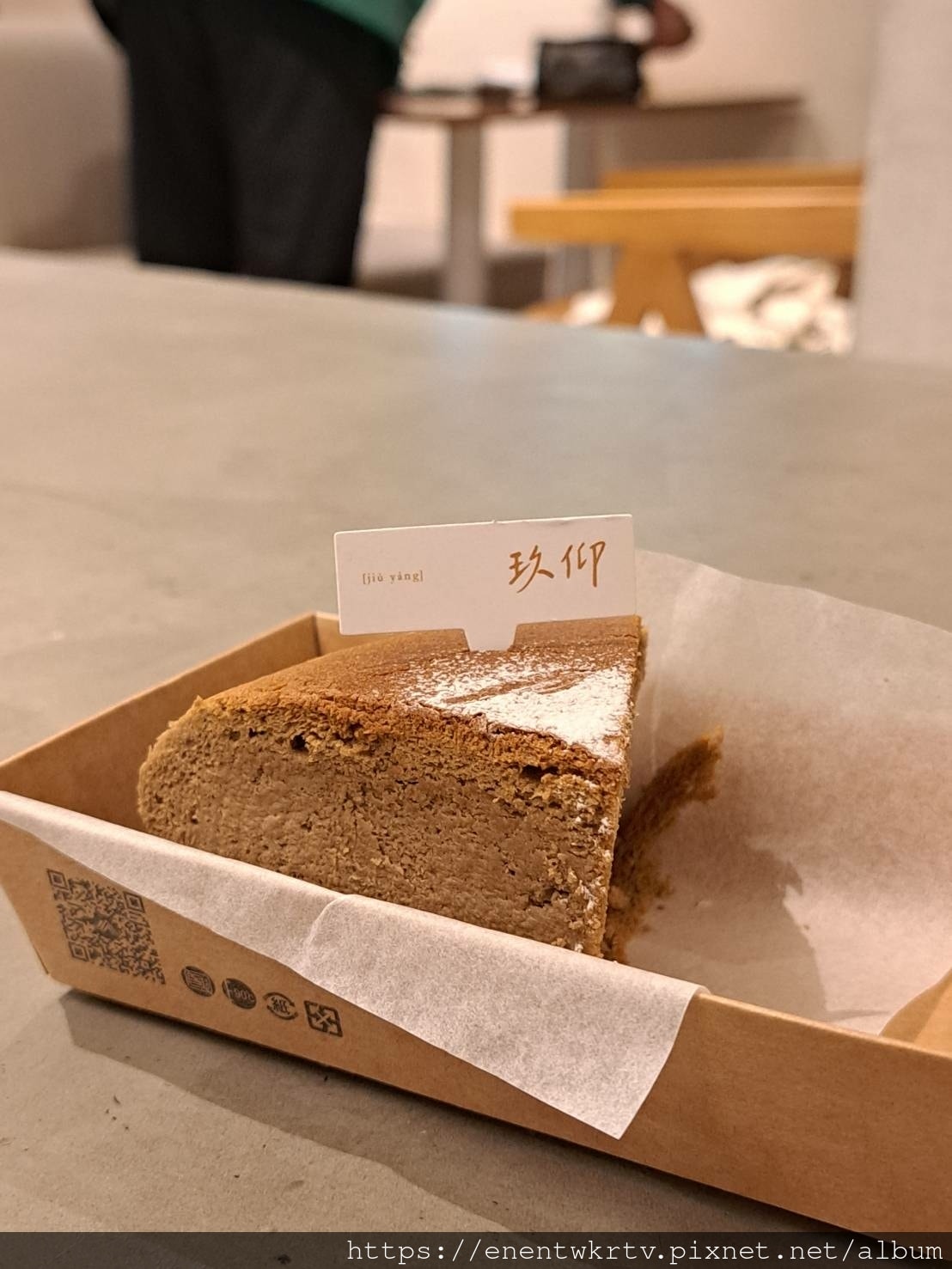 台北玖仰茶食文化丨台北不限時有插座平價美味茶館丨東門站永康街 台北玖仰茶食文化丨台北不限時有插座平價美味茶館丨東門站永康街
