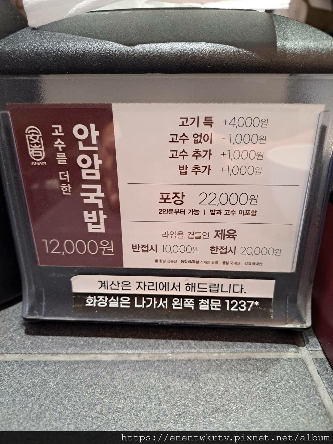 【韓國美食。首爾】北村安岩豬肉湯飯안암국밥丨入選2024首爾 【韓國美食。首爾】北村安岩豬肉湯飯안암국밥丨入選2024首爾