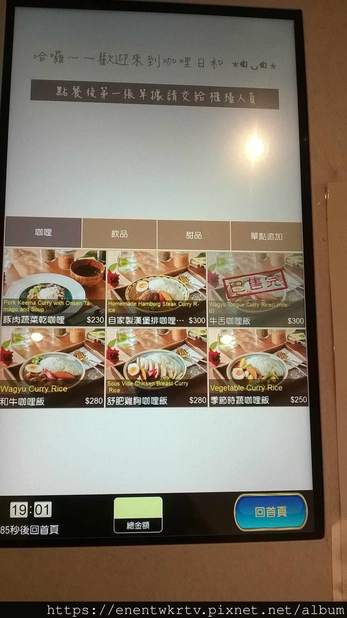 咖哩日和curry biyori丨隱藏在東區社區內的日式和牛 咖哩日和curry biyori丨隱藏在東區社區內的日式和牛