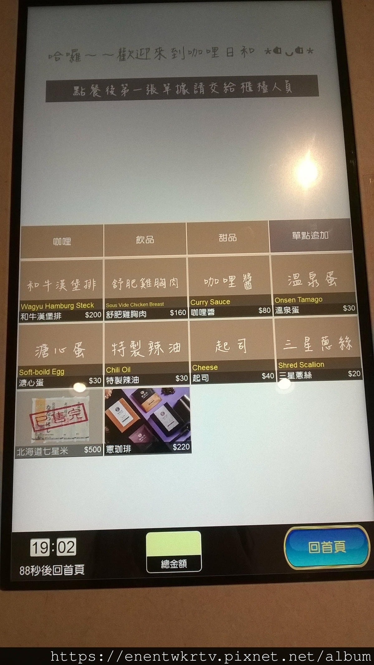 咖哩日和curry biyori丨隱藏在東區社區內的日式和牛 咖哩日和curry biyori丨隱藏在東區社區內的日式和牛