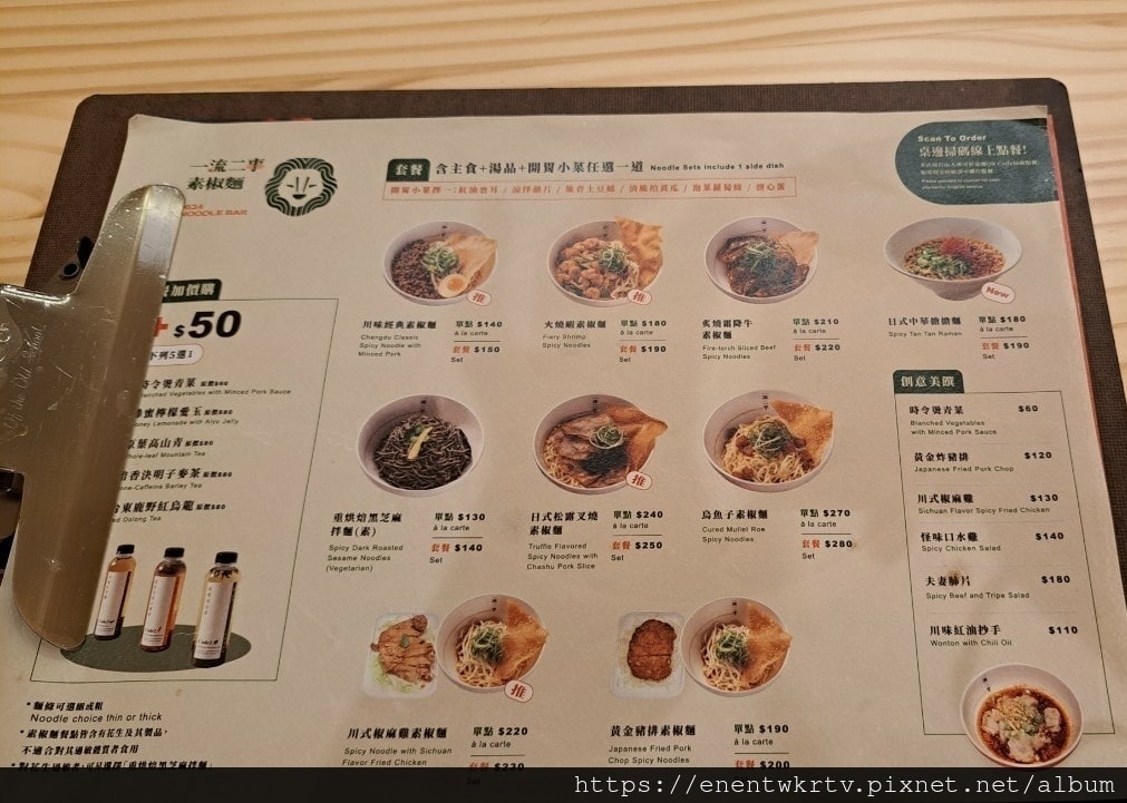 一流二事素椒麵 華山店丨火燒蝦、川味經典,香麻夠味! 一流二事素椒麵 華山店丨火燒蝦、川味經典,香麻夠味!