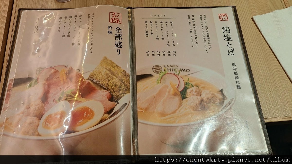 麵屋千雲-深夜食堂開到凌晨3點的雞白湯拉麵丨華山週邊美食推薦 麵屋千雲-深夜食堂開到凌晨3點的雞白湯拉麵丨華山週邊美食推薦