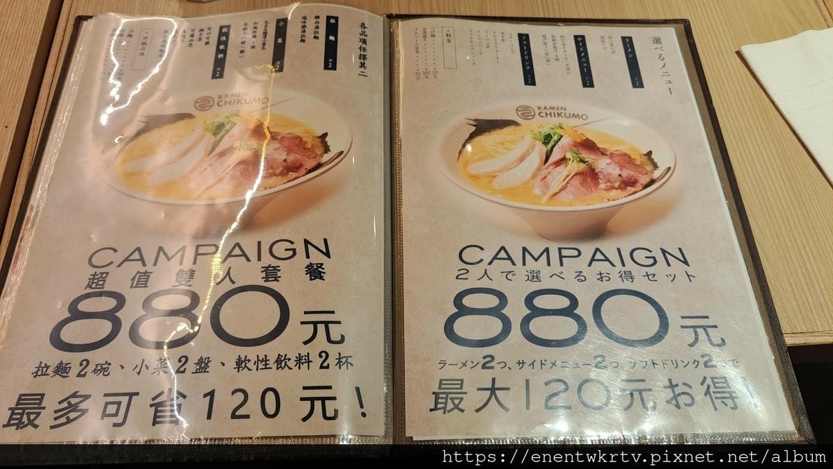 麵屋千雲-深夜食堂開到凌晨3點的雞白湯拉麵丨華山週邊美食推薦 麵屋千雲-深夜食堂開到凌晨3點的雞白湯拉麵丨華山週邊美食推薦