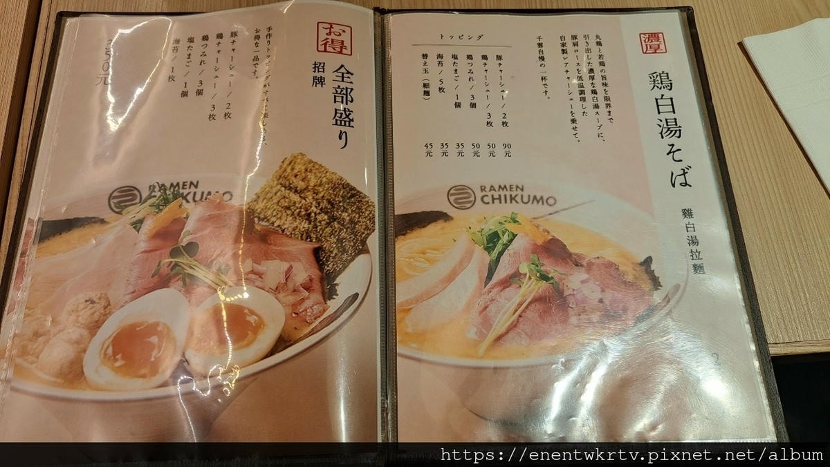 麵屋千雲-深夜食堂開到凌晨3點的雞白湯拉麵丨華山週邊美食推薦 麵屋千雲-深夜食堂開到凌晨3點的雞白湯拉麵丨華山週邊美食推薦