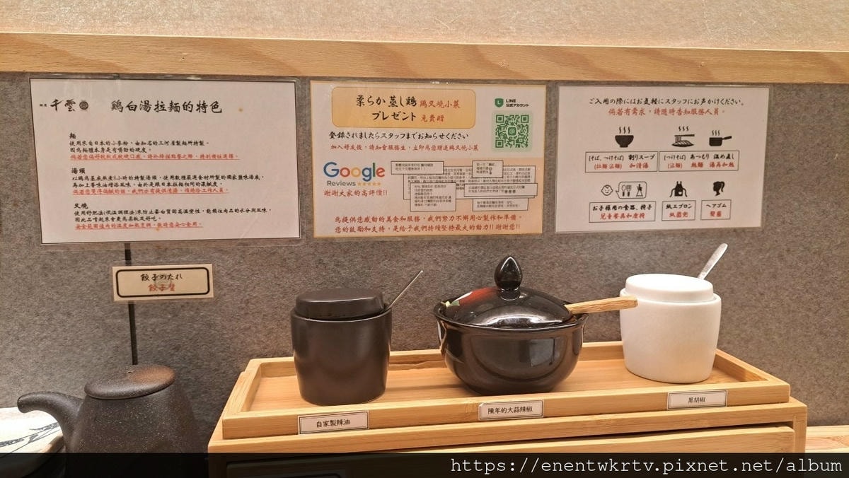 麵屋千雲-深夜食堂開到凌晨3點的雞白湯拉麵丨華山週邊美食推薦 麵屋千雲-深夜食堂開到凌晨3點的雞白湯拉麵丨華山週邊美食推薦