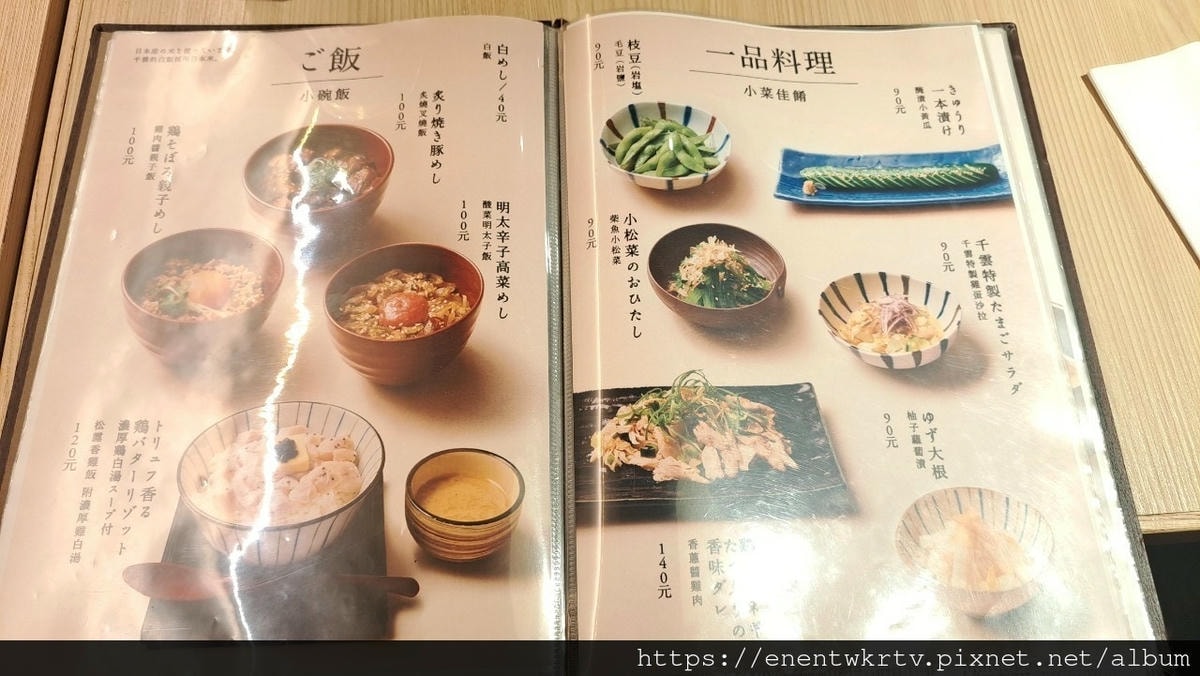 麵屋千雲-深夜食堂開到凌晨3點的雞白湯拉麵丨華山週邊美食推薦 麵屋千雲-深夜食堂開到凌晨3點的雞白湯拉麵丨華山週邊美食推薦