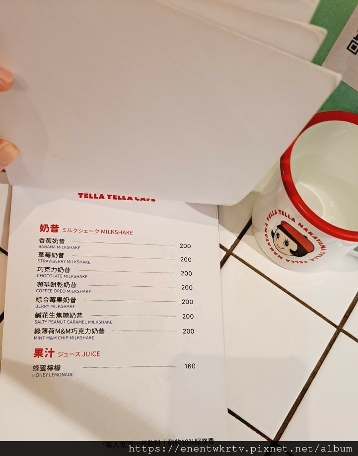 Tella Tella cafe 捷運中山站 赤峰街日式懷舊 Tella Tella cafe 捷運中山站 赤峰街日式懷舊