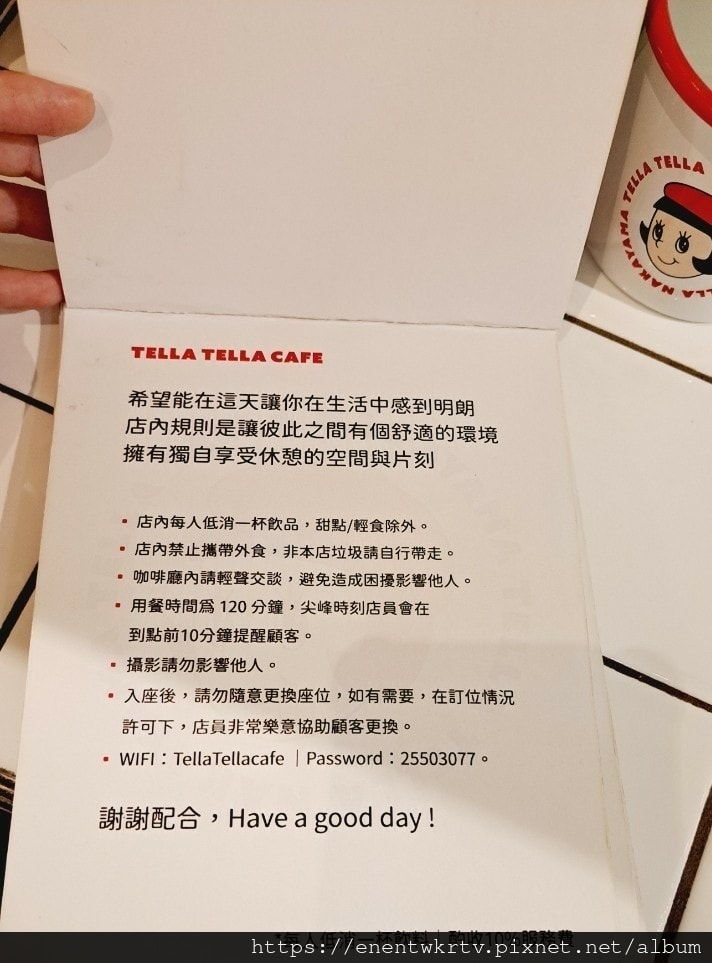 Tella Tella cafe 捷運中山站 赤峰街日式懷舊 Tella Tella cafe 捷運中山站 赤峰街日式懷舊