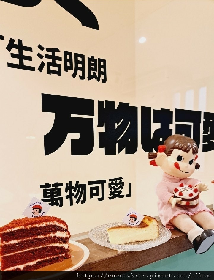 Tella Tella cafe 捷運中山站 赤峰街日式懷舊 Tella Tella cafe 捷運中山站 赤峰街日式懷舊