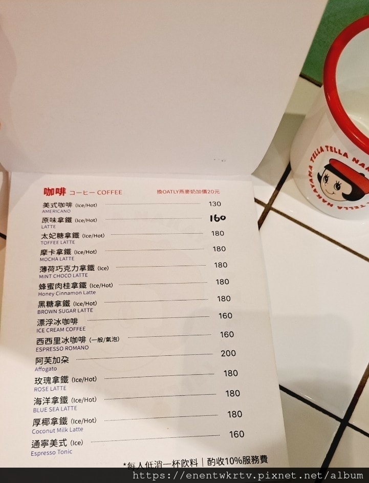 Tella Tella cafe 捷運中山站 赤峰街日式懷舊 Tella Tella cafe 捷運中山站 赤峰街日式懷舊