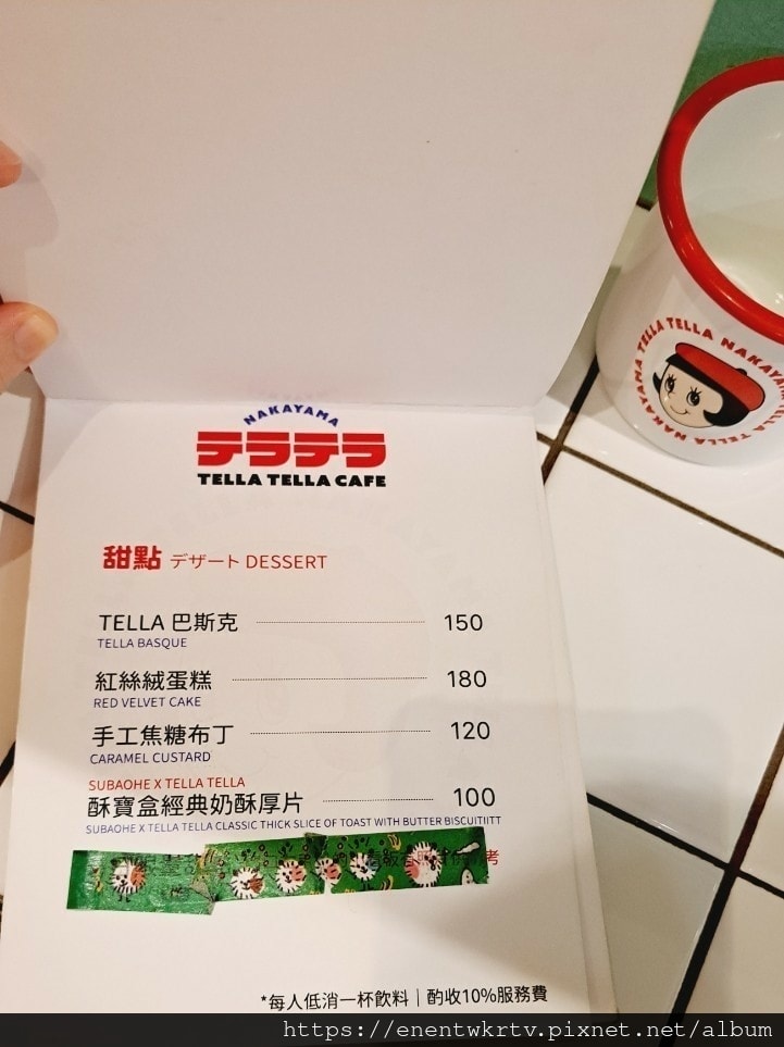 Tella Tella cafe 捷運中山站 赤峰街日式懷舊 Tella Tella cafe 捷運中山站 赤峰街日式懷舊