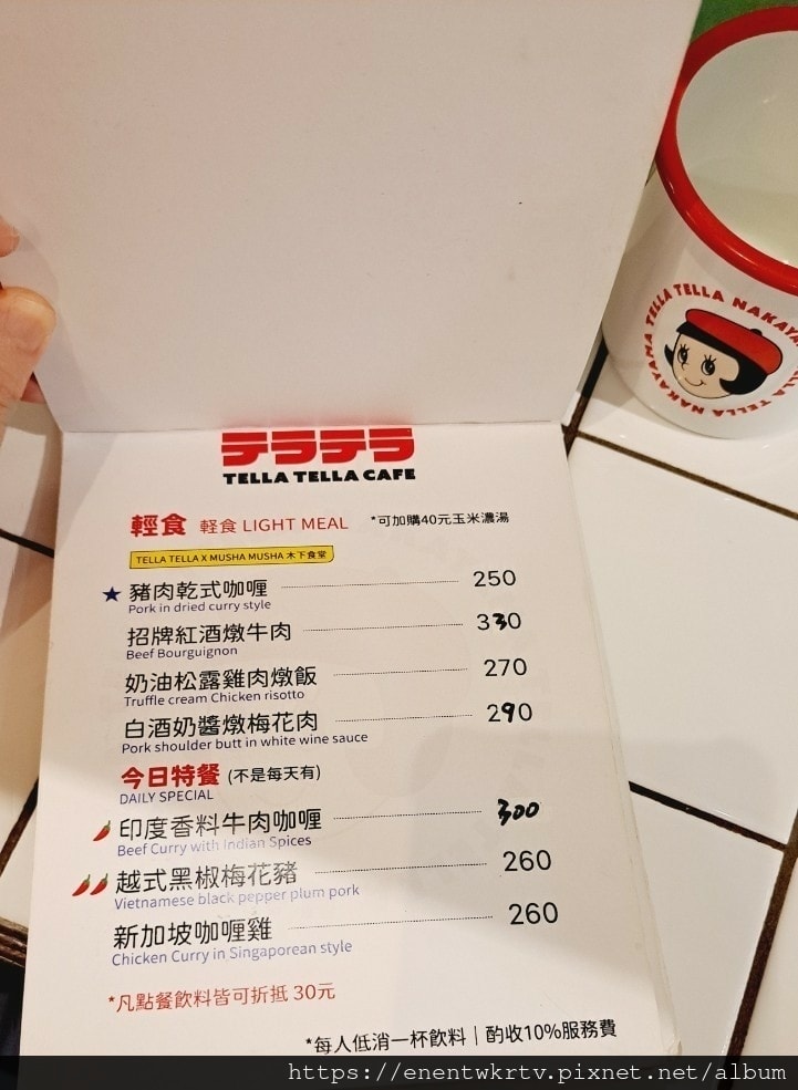 Tella Tella cafe 捷運中山站 赤峰街日式懷舊 Tella Tella cafe 捷運中山站 赤峰街日式懷舊