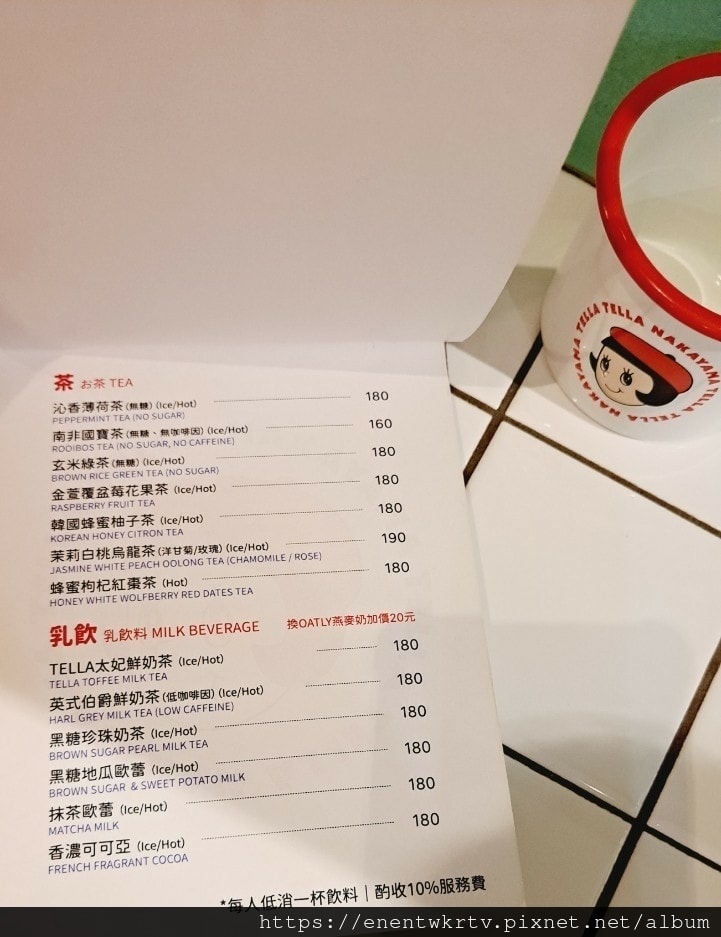 Tella Tella cafe 捷運中山站 赤峰街日式懷舊 Tella Tella cafe 捷運中山站 赤峰街日式懷舊