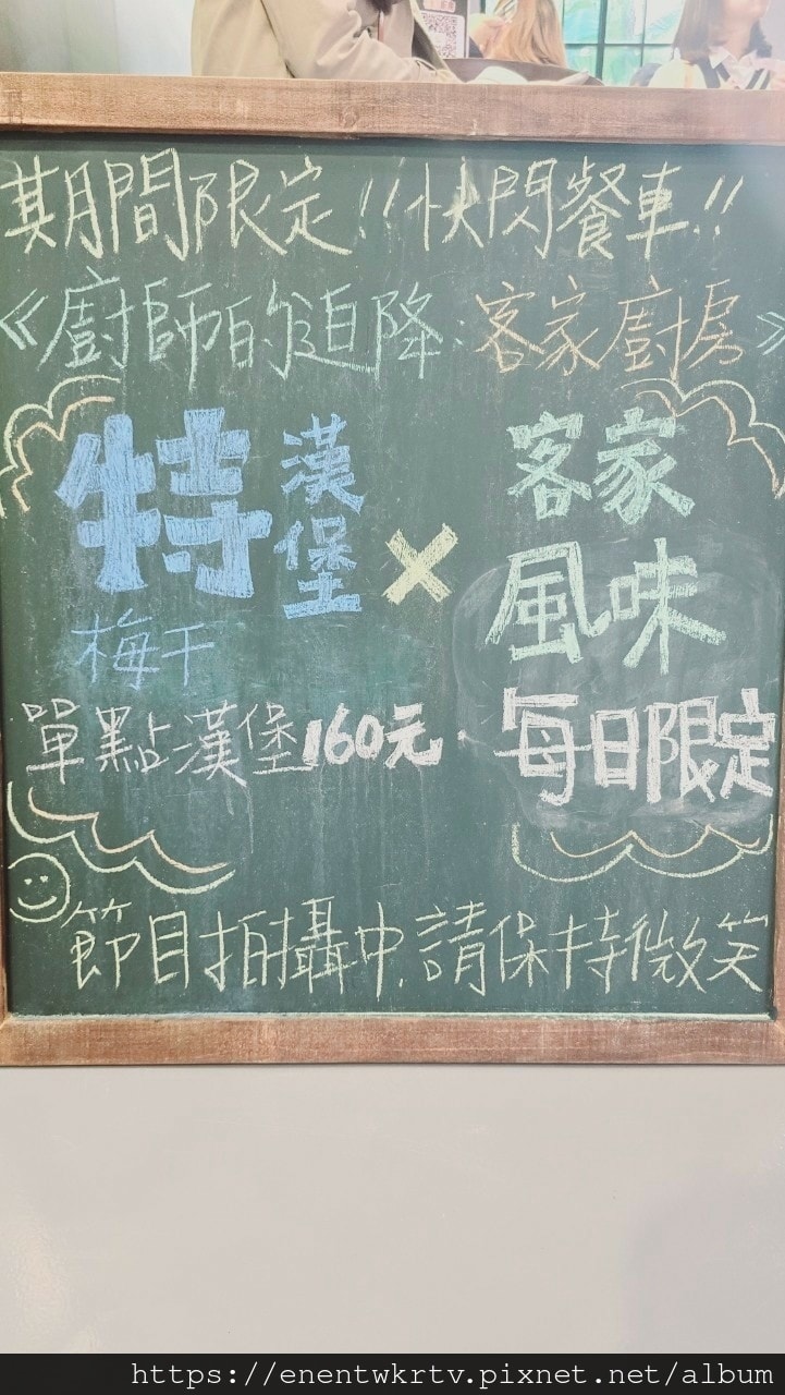 韓星利特的特漢堡丨廚師的迫降:客家廚房快閃店丨셰프의불시착: 韓星利特的特漢堡丨廚師的迫降:客家廚房快閃店丨셰프의불시착: