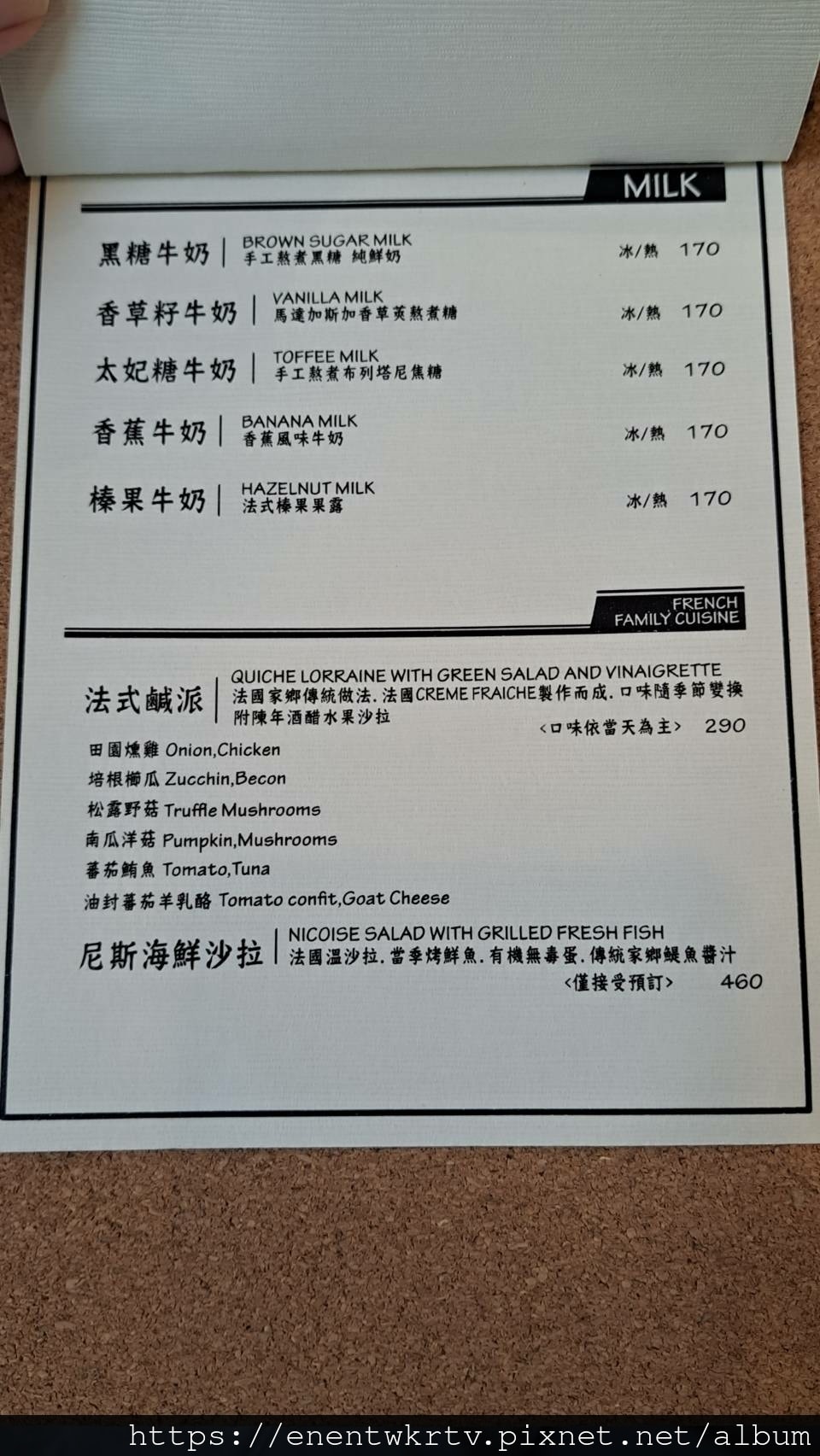 法點法食FADENFASAï -法式鹹派手工甜點專賣店丨公館 法點法食FADENFASAï -法式鹹派手工甜點專賣店丨公館