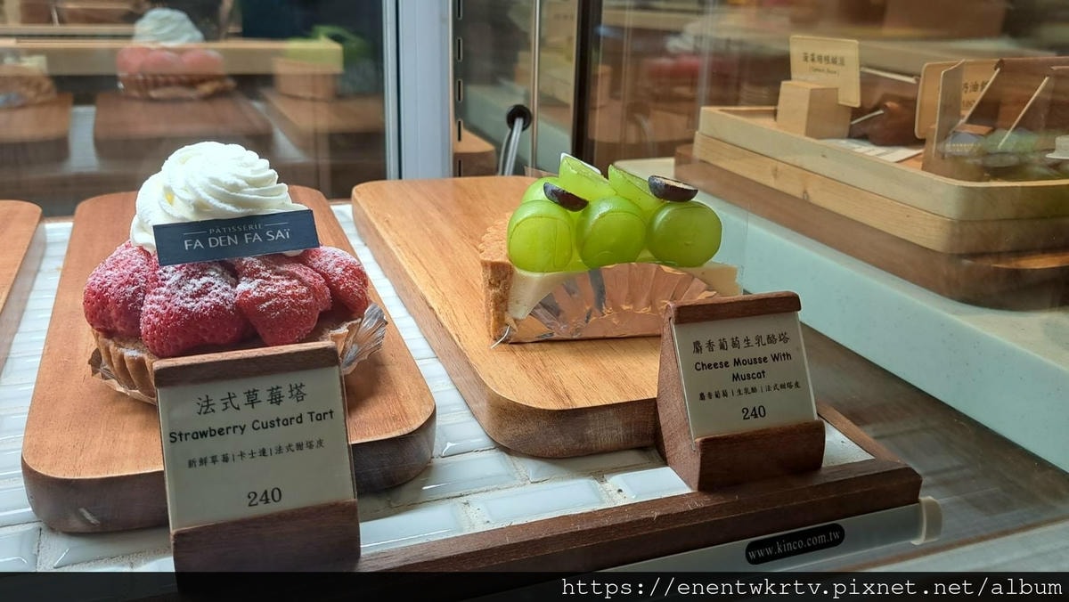 法點法食FADENFASAï -法式鹹派手工甜點專賣店丨公館 法點法食FADENFASAï -法式鹹派手工甜點專賣店丨公館