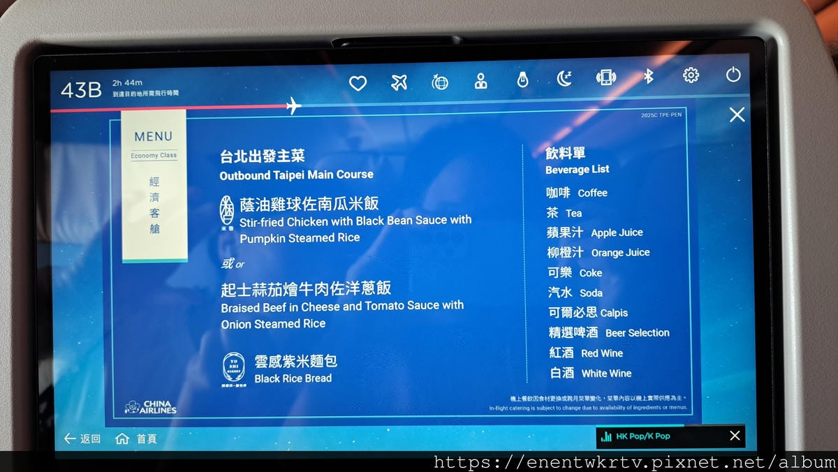 【馬來西亞旅遊航空推薦】華航A321neo體驗丨從台北飛檳城