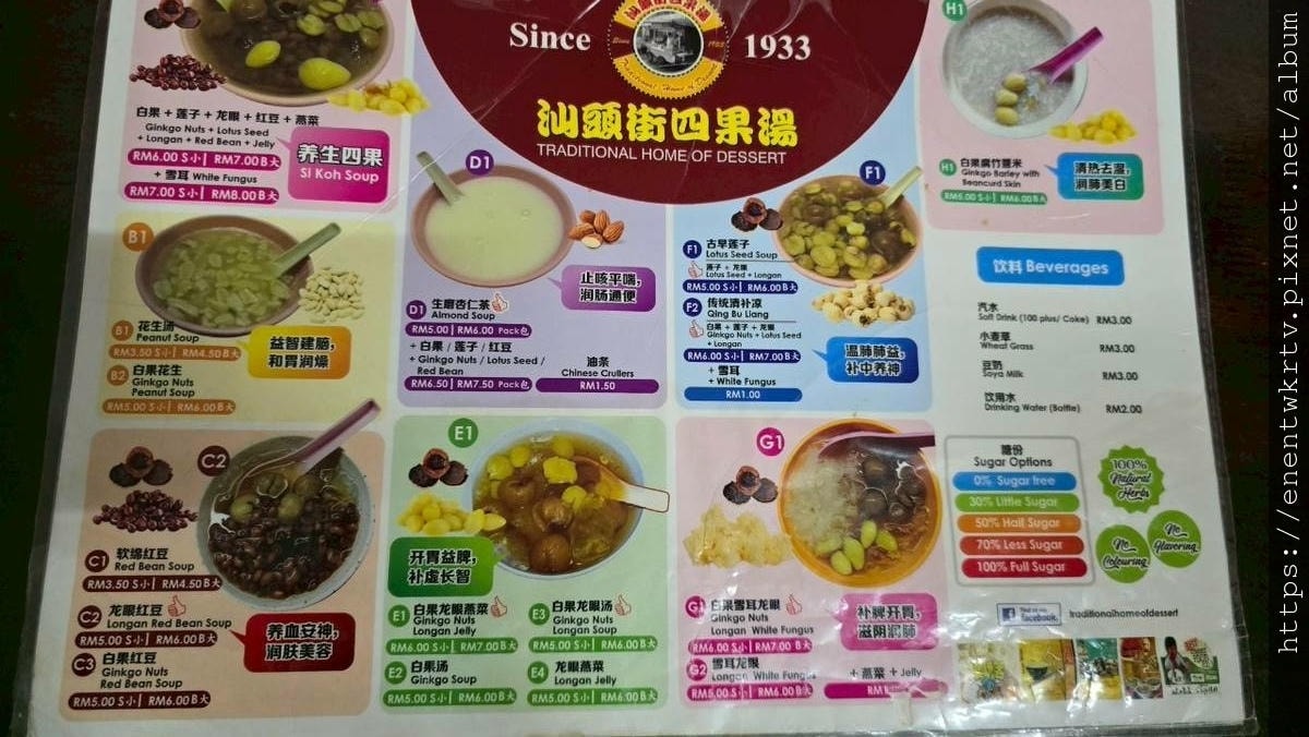 馬來西亞自由行丨檳城自由行丨檳城必吃美食推薦懶人包-娘惹菜、 馬來西亞自由行丨檳城自由行丨檳城必吃美食推薦懶人包-娘惹菜、