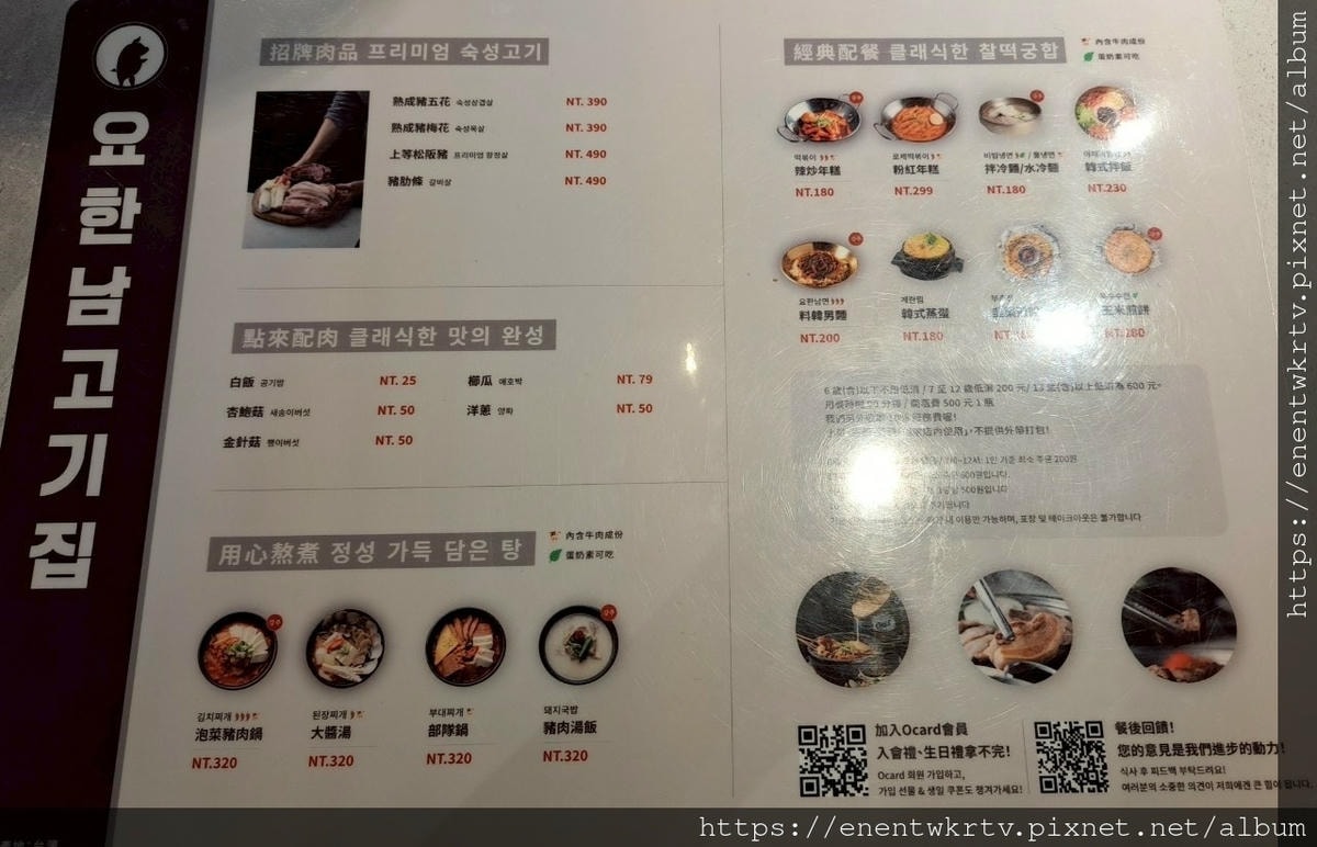 【台北韓式丨台北東區】料韓男韓國熟成烤五花肉丨台北韓式烤肉推