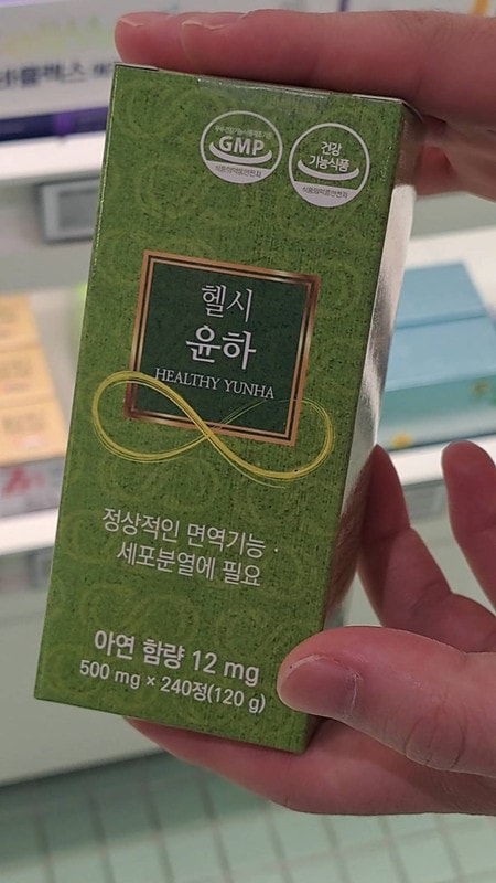 【首爾藥局推薦】 韓國現下最夯 弘益藥局홍익약국丨韓國藥妝品專門店,提供中文服務及現場退稅丨弘大藥局推薦 - 第16張圖 【首爾藥局推薦】 韓國現下最夯 弘益藥局홍익약국丨韓國藥妝品專門店,提供中文服務及現場退稅丨弘大藥局推薦