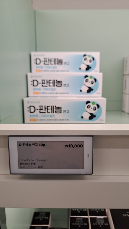 【首爾藥局推薦】 韓國現下最夯 弘益藥局홍익약국丨韓國藥妝品專門店,提供中文服務及現場退稅丨弘大藥局推薦 - 第6張圖 【首爾藥局推薦】 韓國現下最夯 弘益藥局홍익약국丨韓國藥妝品專門店,提供中文服務及現場退稅丨弘大藥局推薦