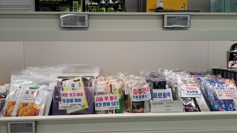 【首爾藥局推薦】 韓國現下最夯 弘益藥局홍익약국丨韓國藥妝品專門店,提供中文服務及現場退稅丨弘大藥局推薦 - 第11張圖 【首爾藥局推薦】 韓國現下最夯 弘益藥局홍익약국丨韓國藥妝品專門店,提供中文服務及現場退稅丨弘大藥局推薦
