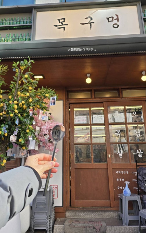 【韓國美食。弘大】弘大水芹菜烤肉목구멍홍대입구역점必吃推薦丨弘大美食。弘大烤肉推薦丨邊佑錫同款 背著善宰跑取景餐廳 - 第2張圖 【韓國美食。弘大】弘大水芹菜烤肉목구멍홍대입구역점必吃推薦丨弘大美食。弘大烤肉推薦丨邊佑錫同款 背著善宰跑取景餐廳