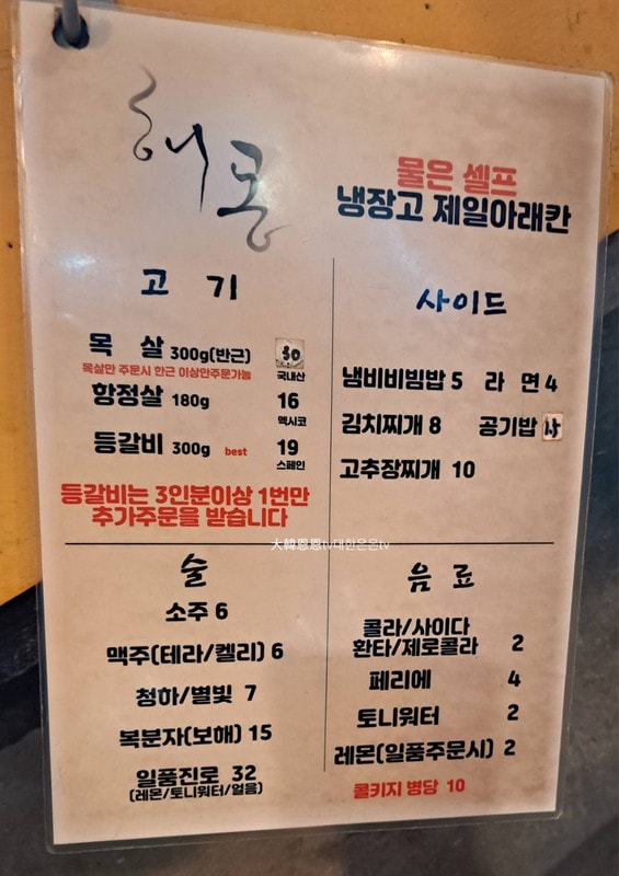 【韓國美食。江南新論峴站】SJ圭賢愛店解夢火烤豬肋排骨해몽갈비。圭賢推薦美食 - 第2張圖 【韓國美食。江南新論峴站】SJ圭賢愛店解夢火烤豬肋排骨해몽갈비。圭賢推薦美食